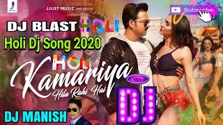 🎧 Holi Dj Blast 2020 | Kamariya Hila Rahi Hai | Kamariya Hila Rahi Hai Dj | Dj Remix | Dj Manish
