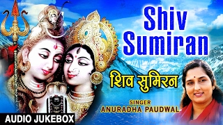 SHIV SUMIRAN, Shiv Bhajans By ANURADHA PAUDWAL I Full Audio Songs Juke Box