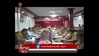 ຂ່າວ ປກສ Lao PSTV News: ກອງບັນຊາການ ປກສ ແຂວງຈຳປາສັກ ສະຫຼຸບວຽກງານປະຈຳອາທິດ ເດືອນ ສີງຫາ ປີ 2023