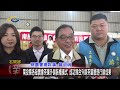 20230613 南投縣議會 民議新聞 南投縣各級農會茶業外銷裝櫃儀式 成功媒合外銷茶葉展現行銷成果 縣議員 林儒暘、游顥