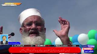 چترال, ورکرز کنونشن سے خطاب . جماعت اسلامی کے مرکزی امیر مولوی سراج الحق نےامت مسلمہ پر زور دیا