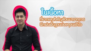 เทคนิคฝึกการเปรียบเทียบเศษส่วน EP.20 | ONLINE Tutor by ครูพี่หนึ่ง