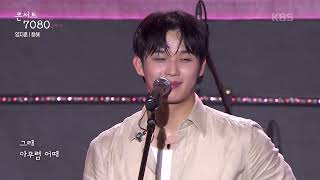 임현식(LIM HYUNSIK) - 항해 (Navigate) [콘서트7080+] |  2024.08.17 방송