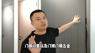 装修选材避坑，买门要注意报价别听错，3种报价方式不一样