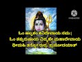 ಶನಿ ಪ್ರದೋಷ ಸಕಲ ಅನಿಷ್ಟ ನಾಶ ಮಾಡುವ ಅಪರೂಪದ ಮಂತ್ರ ಕೇಳಿ powerful mantra kannada