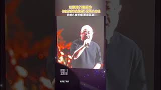 刀郎澳门演唱会，《喀什噶尔的胡杨》全场大合唱，刀郎几度哽咽，泪洒现场。#刀郎+#澳门演唱会 #刀郎 #daolang