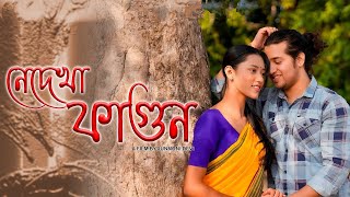 Nedekha Fagun || New Assamese || Assamese || Short Film ||  LOVE STORY || 2025