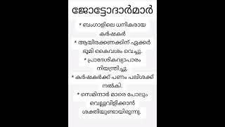 +2 ഹിസ്റ്ററി ജോട്ടോദാർമാർ, വീരശൈവ പ്രസ്ഥാനം