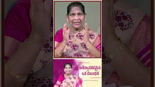 ఆశీర్వాదకరమైన ఒక నిబంధన | Sis Stella Dhinakaran Message