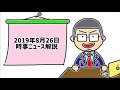 【2019.8.26ニュース】「あおり運転ガラケー女」とデマ拡散された被害女性が会見！損害賠償の法的措置も！名誉毀損罪にあたるのか？snsで拡散した人は削除しても特定されるのか…を弁護士が解説します！