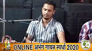 गणपती विशेष अभंग गायन स्पर्धा 2020 । स्पर्धक क्र. १०२। गायक- श्री.संदेश सावंत