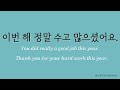 10가지 새해 인사 표현 배우기 10 new year wishes in korean