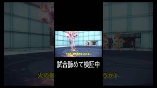 【ポケモンSV】エースバーンのロマン砲【対戦実況】 #ポケモン対戦 #ポケモンsv