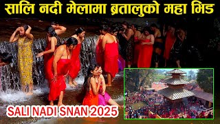 स्वस्थानी ब्रत साली नदि स्नान मेला || Sali Nadi Snan || Women Holy Bath