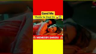 Gand me Thoda Sa Daal Do 😜🙈 | गांड़ मे थोड़ा सा डाल दो 😜🙈 #memes #dankmemes #indianmemes #shorts