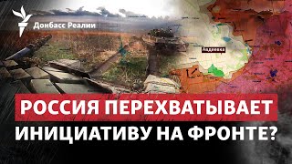 На Токмак: ВСУ остановились? В Польше меняется власть | Радио Донбасс.Реалии