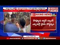 అర్బన్ బ్యాంకు ఎన్నికల్లో వైసీపీ దౌర్జన్యం kovvur urban bank incident mahaa news