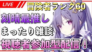 ［原神/実況］のんびり雑談しながら精鋭狩り～！お手伝い、質問ok（初見さん歓迎）