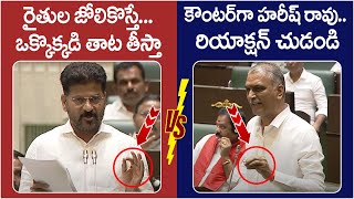 మాటకు మాట 🔥🔥 | Harish Rao Reaction On Revanth Reddy | Telangana Assembly 2024 | BRS Vs Congress