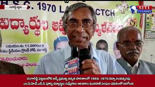 సంగారెడ్డి | ZP పాఠశాల 1969-70 విద్యా సంవత్సరపు MPHSC పూర్వ విద్యార్థుల సమ్మేళనం| SITI CHANNEL