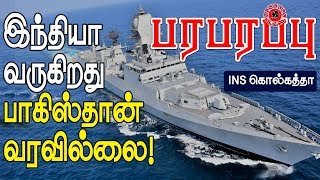 சீன கடற்படை ஊர்வலத்தில் இந்தியக் கப்பல்கள்! ஆனால் பாக். கப்பல்கள் இல்லை! | Maritime Parade