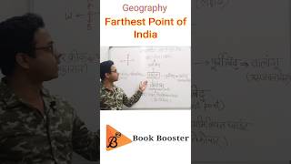 Farthest Point of india(भारत के सुदूर बिंदू) #geography #india #bpsc #upsc #education #share