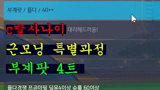 그룹찾기 특별과정 폭파작전