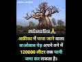 #short#youtubeshort#amazingfacts#viral#shorts