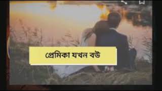 #love#ভালোবাসা#❤️ প্রেমিক প্রেমিকার রোমান্টিক ভালোবাসার গল্প