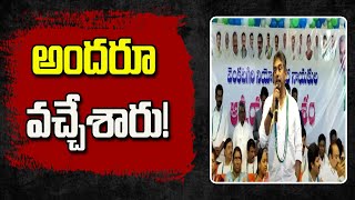 వెంకటగిరి: ఎన్నికల కోడ్ ఉల్లంఘించి... వైసీపీ ఆత్మీయ సమ్మేళనానికి హాజరు | Swatantra TV