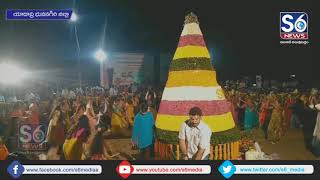 Bathukamma Celebrations In Yadadri Sun city || S6 Media