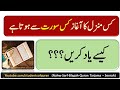 quran majeed ki 7 manzilein ek manzil me kitni surah hain