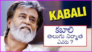 కబాలి తెలుగు నిర్మాత ఎవరు ? || Who is Kabali Telugu Producer ? - Rajinikanth,Radhika Apte