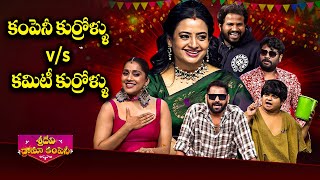 Sridevi Drama Company Back To Back Punches | Hyper Aadi, Bullet Bhaskasr ,Rashmi, Indraja | ETV