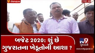 Panchmahal: Expectations of farmers from Gujarat Budget 2020| TV9News