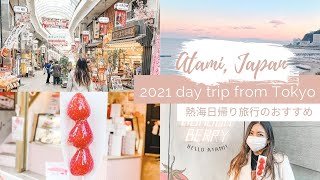 🇯🇵 Atami Japan 2021🍓| Day Trip from Tokyo | Lara Channel