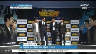 [K-STAR REPORT]Various side of BIFF 2015/[현장연결] 제 20회 부산국제영화제 이모저모