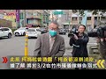 ctwant 政治新聞 柯文哲父親病逝！享耆壽94歲　預計3 2上午舉辦告別式