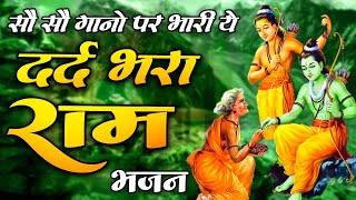 मंगल भवन अमंगल हारी | रामायण चौपाई ~सम्पूर्ण रामायण कथा ~ Ramayan Chaupai || #Ram Katha 2025