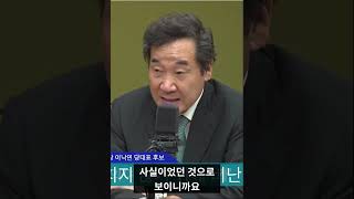 부동산 관련 입법은 야당의 비난을 감수하더라도 빨리 처리할 수밖에 없었습니다. #이낙연