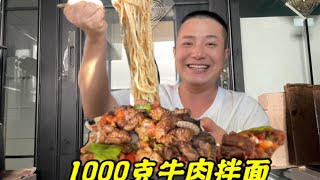 花40元买1000克牛肉做新疆拌面吃，碟子里全是肉，为啥觉得不划算？