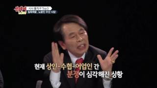 일촉즉발, 비상사태 노량진수산시장_선데이 Law 12회 시사 돌직구 TOP3