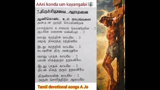 AAni konda um kayangalaiAnbudanMuthiSeigindrain✝️Thirusiluvai aradhanai🎼Tamil devotional songs A Jo