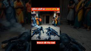 भूतिया हवेली का डरावना खौफ 😱 | horror story in hindi | bhutiya haveli | #horrorstories