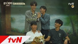 3bob 가족사진 찍던 날! 160902 EP.10