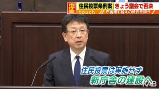 住民投票条例案を否決…庁舎建て替えへ　熊本市長「納得を得る努力続ける」