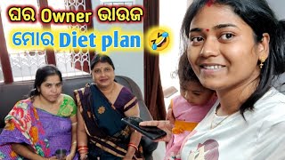 Dieting ପାଇଁ Hubby ଙ୍କ ଦ୍ୱାରା କଣ କଣ ମଗେଇଛି 🤣🤣 | ଘର Owner ଭାଉଜ ମାନଙ୍କ ସହ vlog | Odia vlog