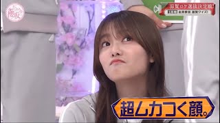 櫻坂46【田村保乃】滋賀県分からなくても反省しないほのす