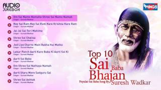 Top 10 Sai Baba Bhajan |  Hits Of Suresh Wadkar | Popular Sai Baba Songs | Sai Baba Mantra