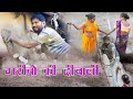 गरीबो की दीवाली #/Mukesh Raja actor #/garibo ki Diwali